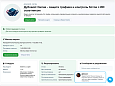Дубовой: Сигма - защита трафика и контроль ботов с ИИ советником -  