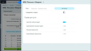 AWZ: Письма в Telegram -  