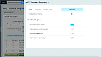 AWZ: Письма в Telegram - Для разработчиков