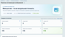Оптимизация изображений -  