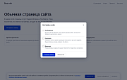 Винтра.Куки-баннер -  