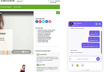 LimeChat — Онлайн чат. -  