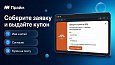Всплывающие окна с акциями и захват пользователя при уходе с сайта - Смарт баннеры -  