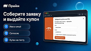 Всплывающие окна с акциями и захват пользователя при уходе с сайта - Смарт баннеры -  