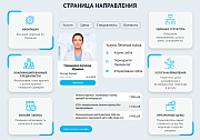 DENTAL.MED – сайт Стоматологии с модулем записи - Landing page