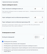 Резервное копирование (бэкап) на Яндекс.Диск автоматом или вручную для 1С-Битрикс и Битрикс24 -  