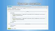 Прогрессивные скидки: Скидка на каждую N-ную штуку товара -  