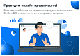 Сотбит: B2B кабинет - Готовые интернет-магазины