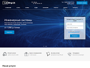 Landing.GS - универсальный лендинг - Готовые сайты