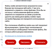 Политика использования Cookie файлов -  