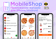 Приложение-магазин для iPhone/Android (React native) -  