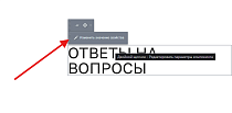 Произвольные свойства -  