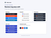 IDMost Auth - вход через MAX, Яндекс ID и VK ID - Авторизация, пользователи