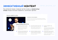 INTEC.Digital 2.0 - НОВЫЙ готовый сайт для веб-студий, интернет-агентств и digital-компаний - Готовые интернет-магазины