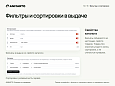 Anmarto.Search: умный поиск и эффективный бизнес-инструмент. -  