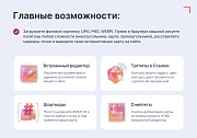 Интерактивная SVG карта (объекты на изображениях) -  