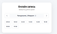 Онлайн-запись Google Calendar -  