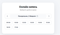 Онлайн-запись Яндекс Календарь - Интеграция