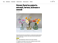 ОТРАСЛЕВОЙ ИНТЕРНЕТ-МАГАЗИН ЦВЕТОВ, БУКЕТОВ И ПОДАРКОВ «КРАЙТ: FLOWERS» - Готовые интернет-магазины