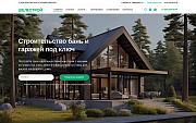 KeySite: Корпоративный сайт для строительных компаний - Готовые сайты