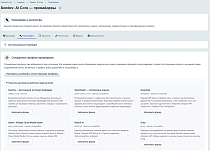 Sendev: AI Core -  