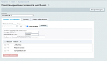 IDETA: Пошаговое удаление элементов инфоблока -  