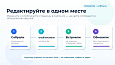 ПрофиCRM: Встраивание лендингов Сайты 24 - Инструменты