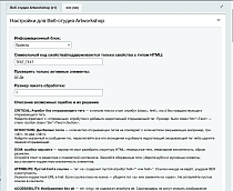 Проверка HTML-кода анонса, детального описания и свойств - Для разработчиков