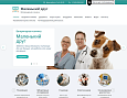 Мибок: Сайт ветеринарной клиники - Готовые сайты