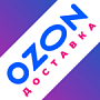 Ozon Доставка -  
