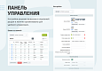 whatAsoft: Управляющая компания ЖКХ 2.0 - Готовые сайты