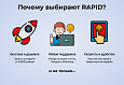 RAPID: очень быстрый магазин - Готовые интернет-магазины