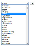 Форма выбора города покупателя -  