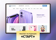 whatAsoft: Интернет-магазин «Старт» - Готовые интернет-магазины