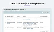 Массовая генерация контента. Интеграция с нейросетями ChatGpt, GigaChat, DeepSeek Claude Gemini Grok -  