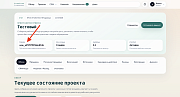 ТинкТинк — ИИ-чат продавец для сайта -  