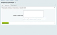 Штрихкоды и печать этикеток - Для интернет-магазина