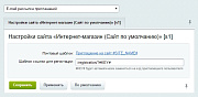 E-mail рассылка приглашений -  