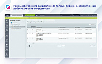 Управление малым пространством: карта (схема) офиса, бронирование, рассадка - Инструменты