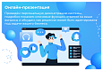 Сотбит: SRM – система управления закупками и поставщиками -  