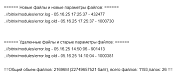 Предупреждение об изменении файлов -  