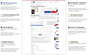 OfficePRO: расходные материалы для принтеров, канцтовары, офисная мебель. Готовый интернет магазин - Готовые интернет-магазины