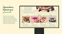 dZENcode:Лендинг-Sweet - Landing page