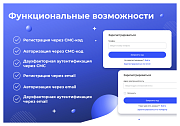 Сотбит: Авторизация по СМС и Email -  