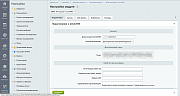 IDETA: Интеграция с amoCRM — заказы, веб-формы, инфоблоки -  