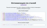 Ускорение загрузки сайта + оптимизация для Google PageSpeed (webp, js, css, картинки, изображения) -  