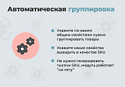 Дубовой: SKU - группировка простых товаров в виде торговых предложений -  