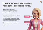 Интерактивная SVG карта (объекты на изображениях) -  