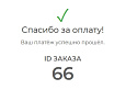 Точка Банк: оплата по СБП QR-кодом -  