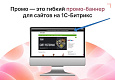 Сквозной фиксированный баннер-растяжка -  